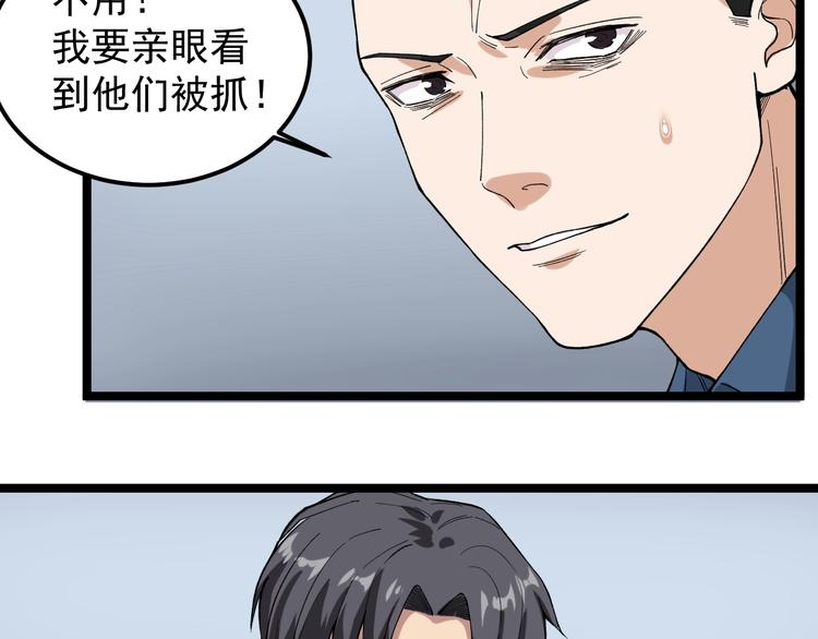 第9话 寻迹追踪14