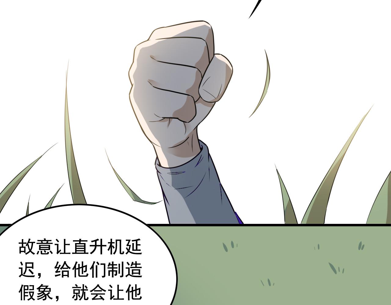 第43话 天衣无缝！80