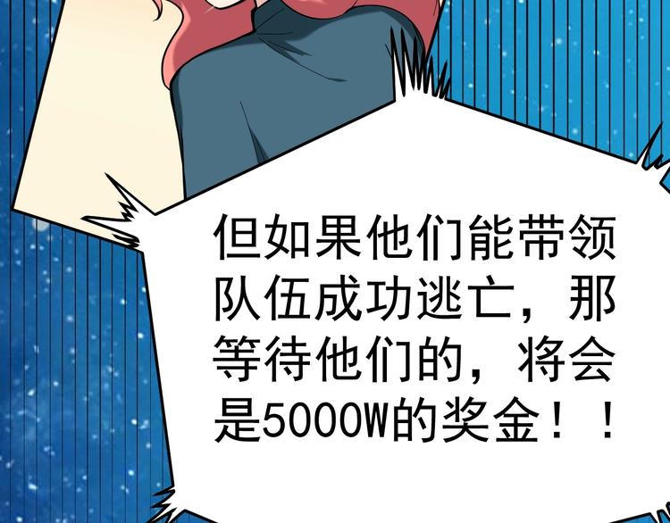 第1话 明星逃亡真人秀38