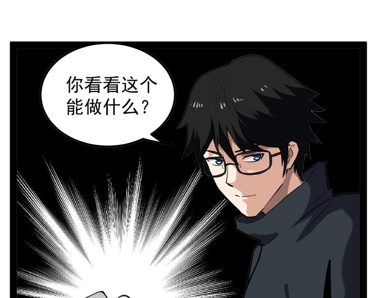 第2话 猎人与猎物109