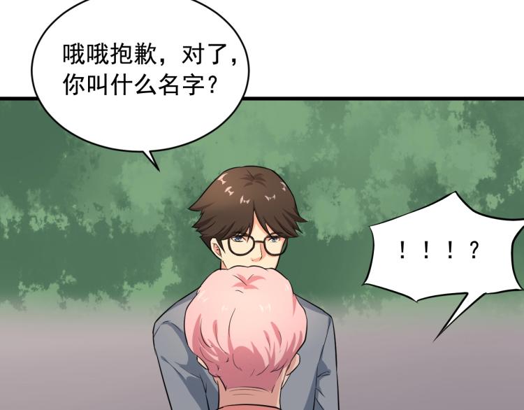 第31话 节目组底牌19