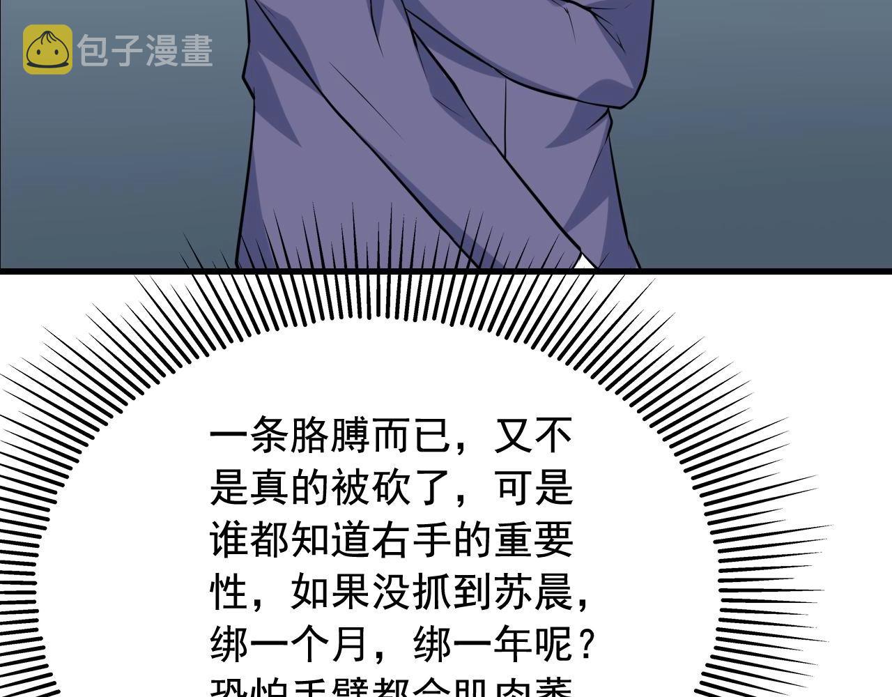 第42话 代价！72