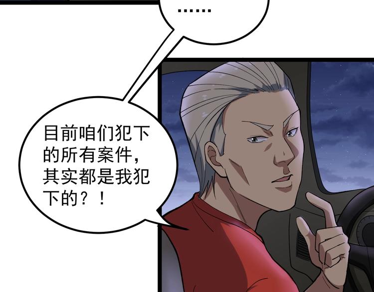第15话 新的风暴已经出现！39