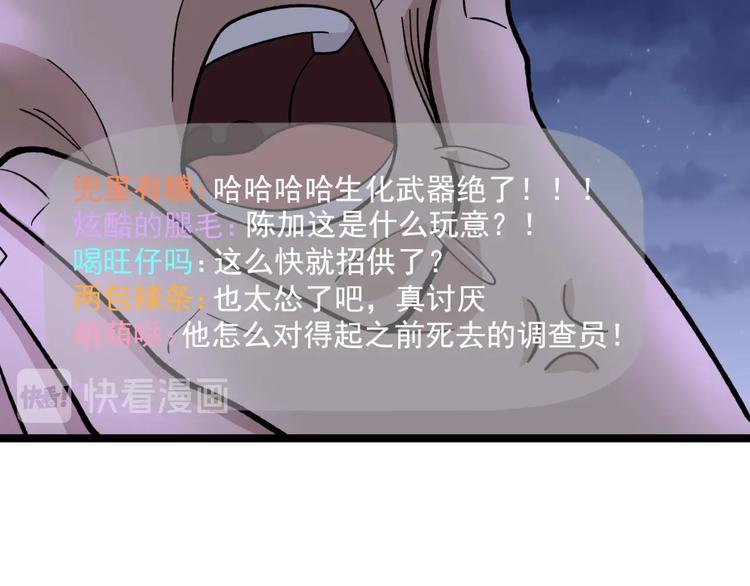 第20话 谎言翻译机29