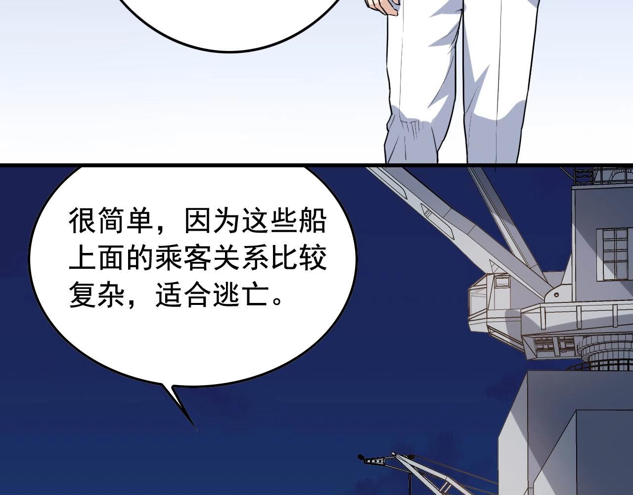 第37话 快逃！52