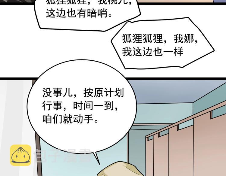 第27话 天罗地网43