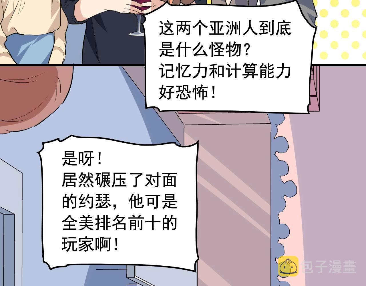 第38话 被捕？63