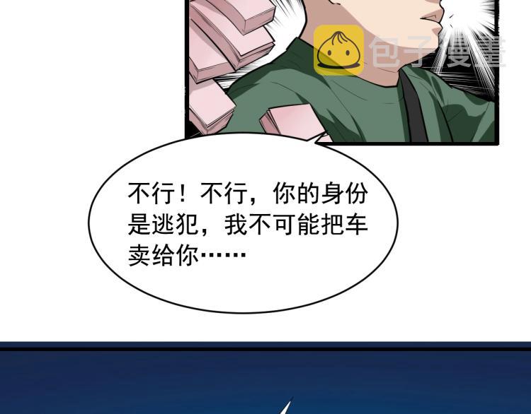 第30话 江亚楠叛逃69