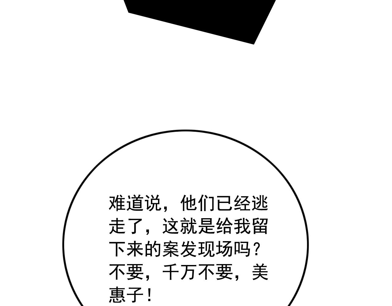 第46话 绑架！91