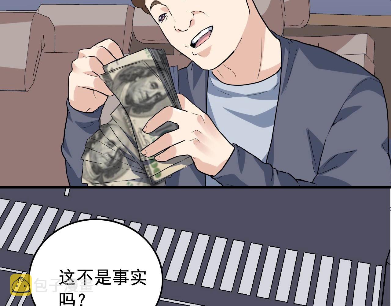 第36话 拿钱开路！63
