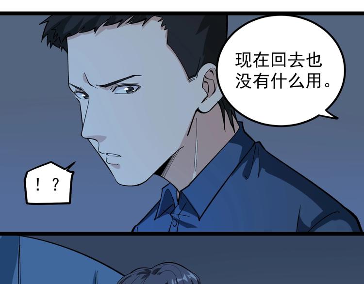 第5话 嘲讽拉满！62