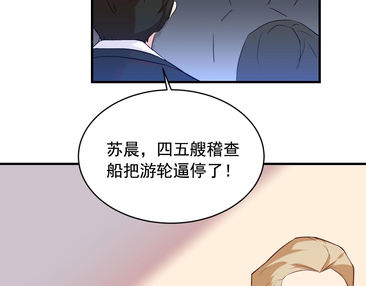 第41话 你不配！28