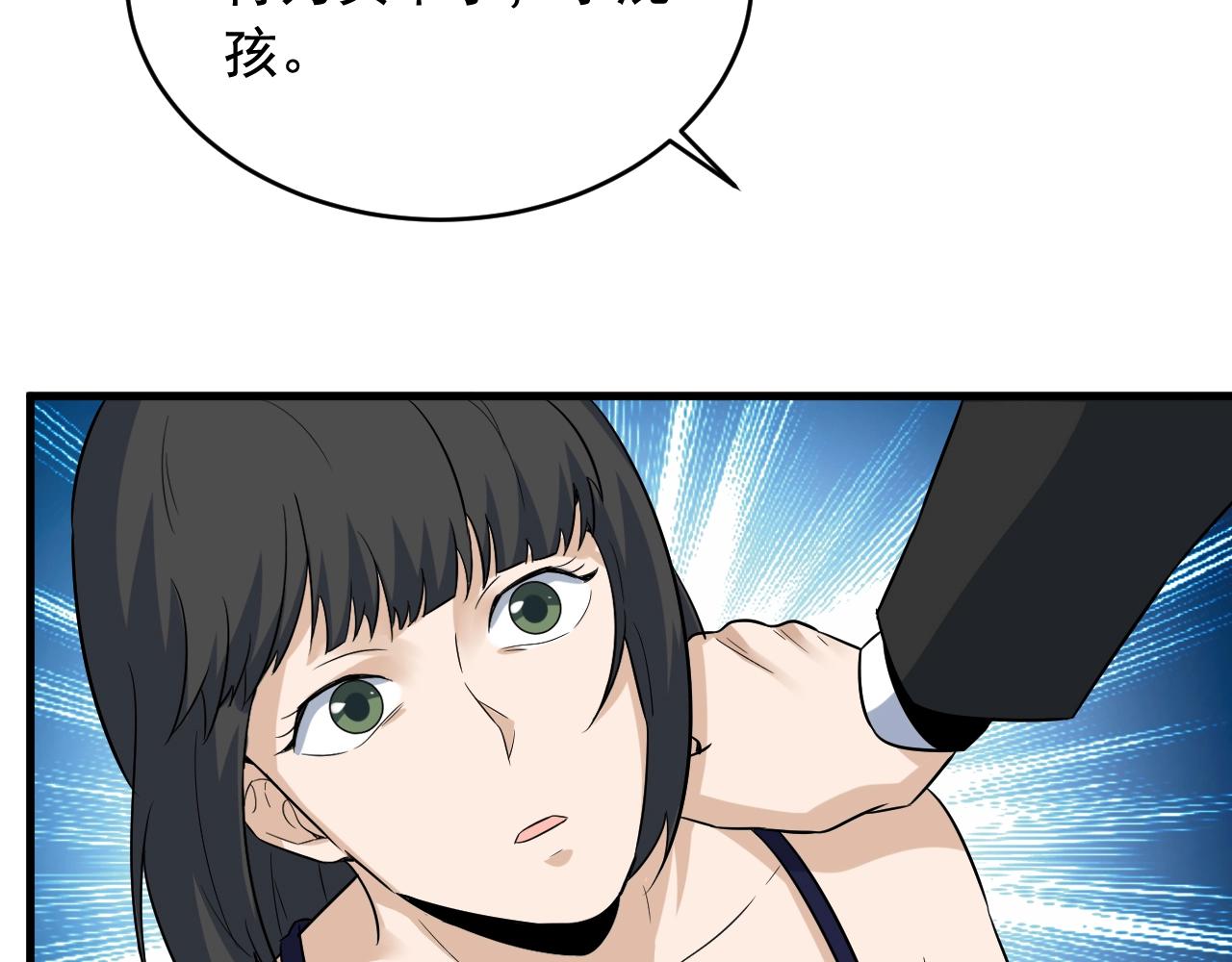 第42话 代价！81