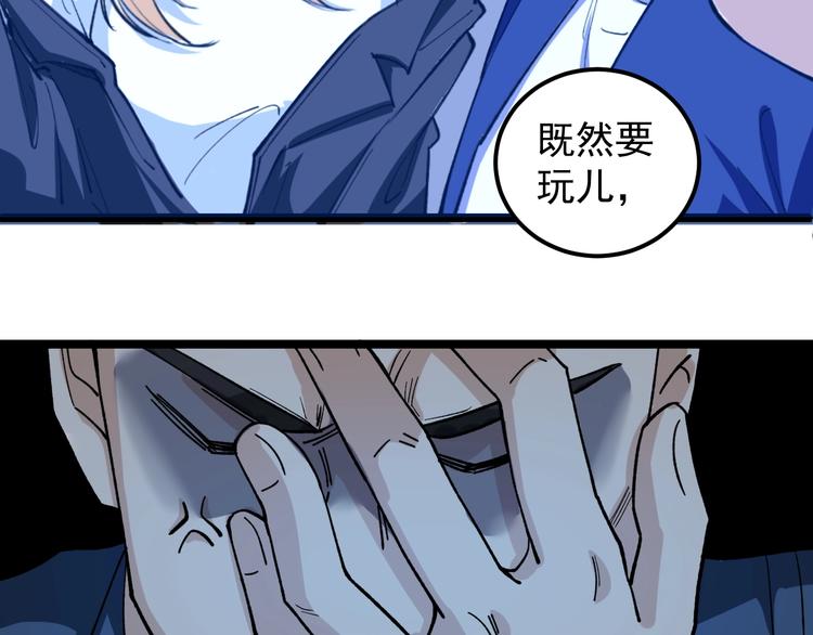 第5话 嘲讽拉满！121
