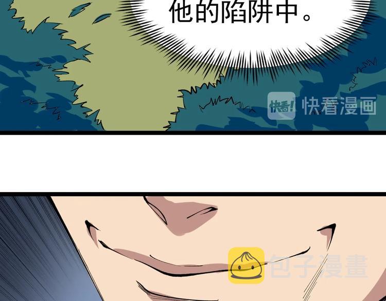 第10话 虚实难测！91