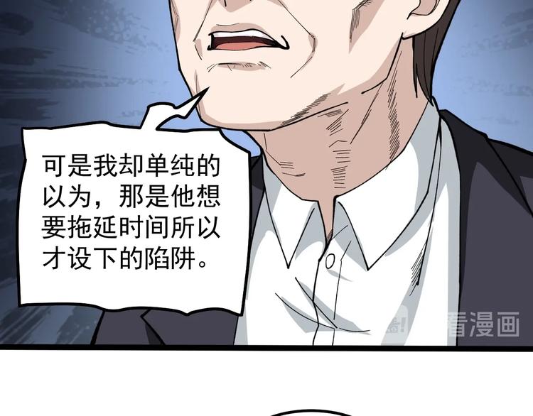 第10话 虚实难测！43