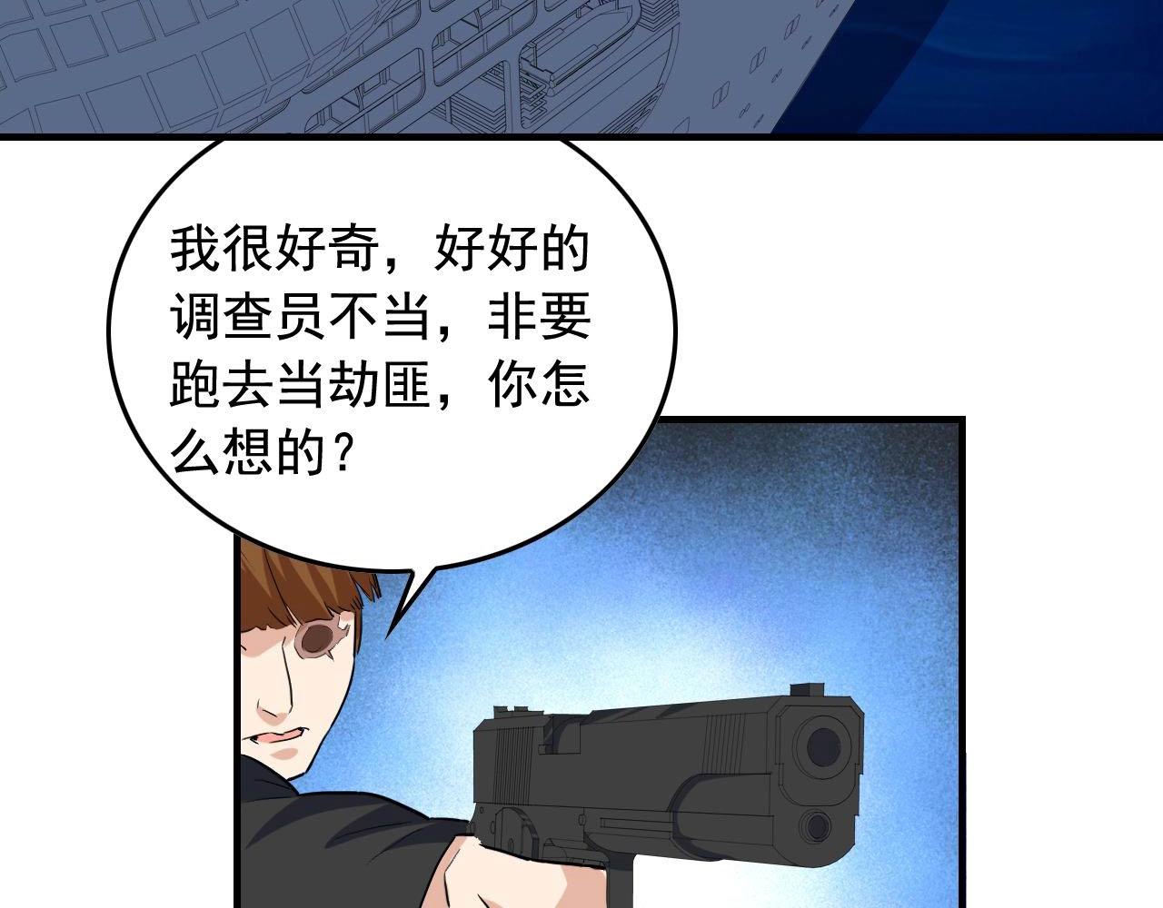 第39话 对赌！54