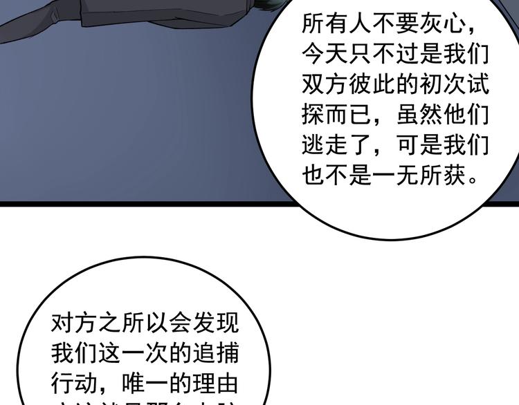 第19话 智商鸿沟！17