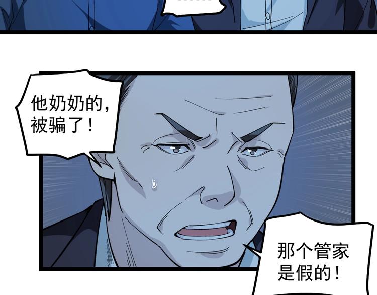 第5话 嘲讽拉满！57