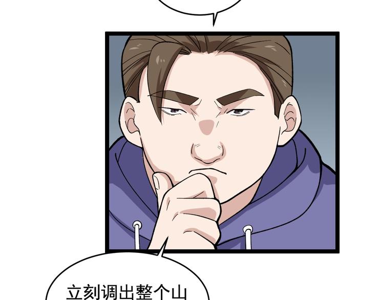 第27话 天罗地网21