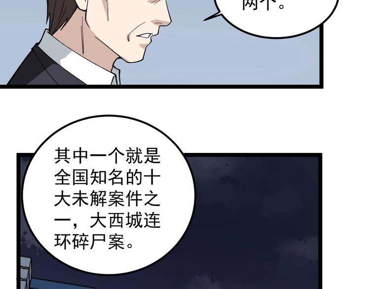 第12话 难度升级37