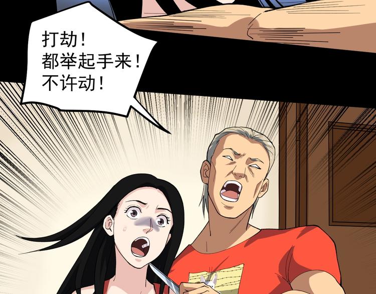 第7话 全员黑化37