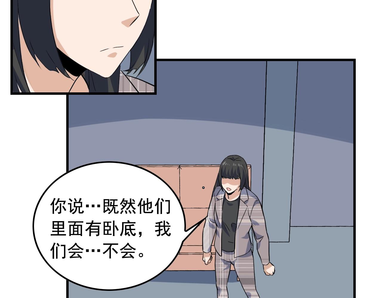 第49话 卧底的身份98