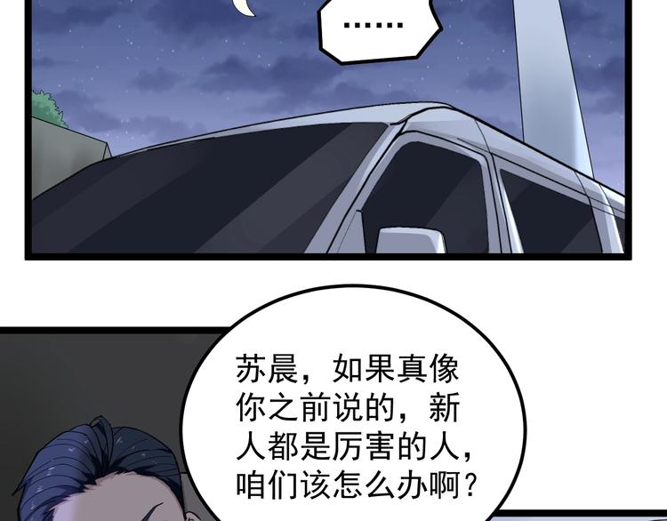 第15话 新的风暴已经出现！12