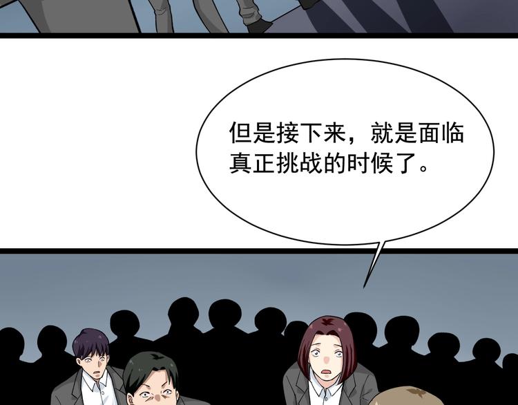 第22话 密码的含义90