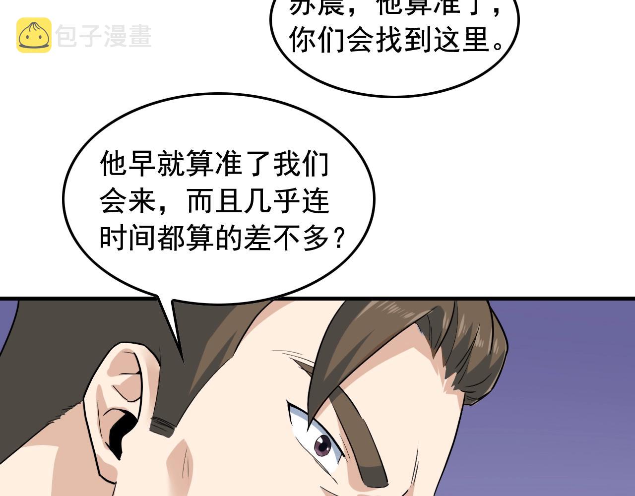 第48话 死！8
