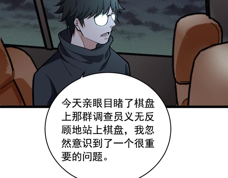 第26话 蜕变79