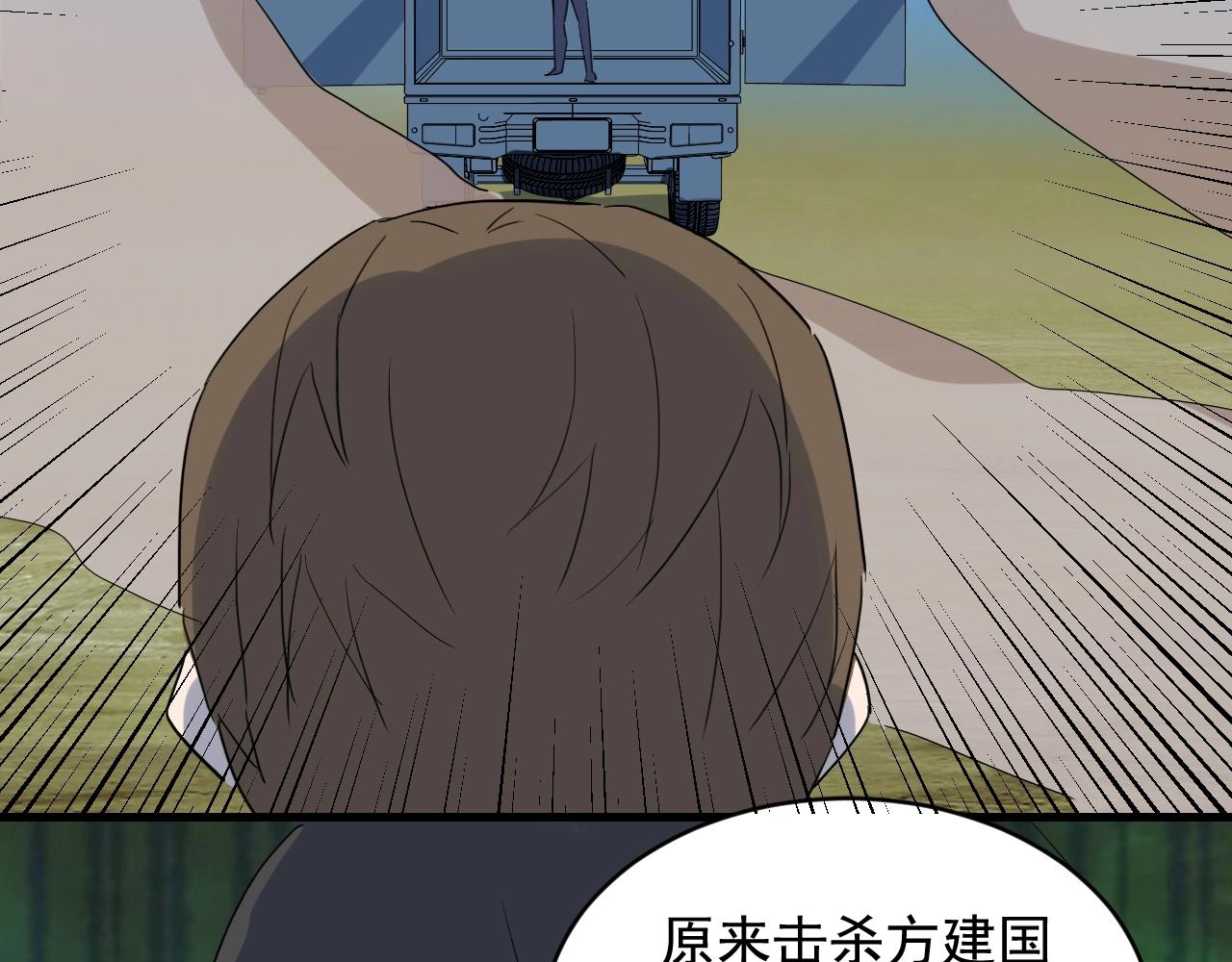 第44话 陷阱！86