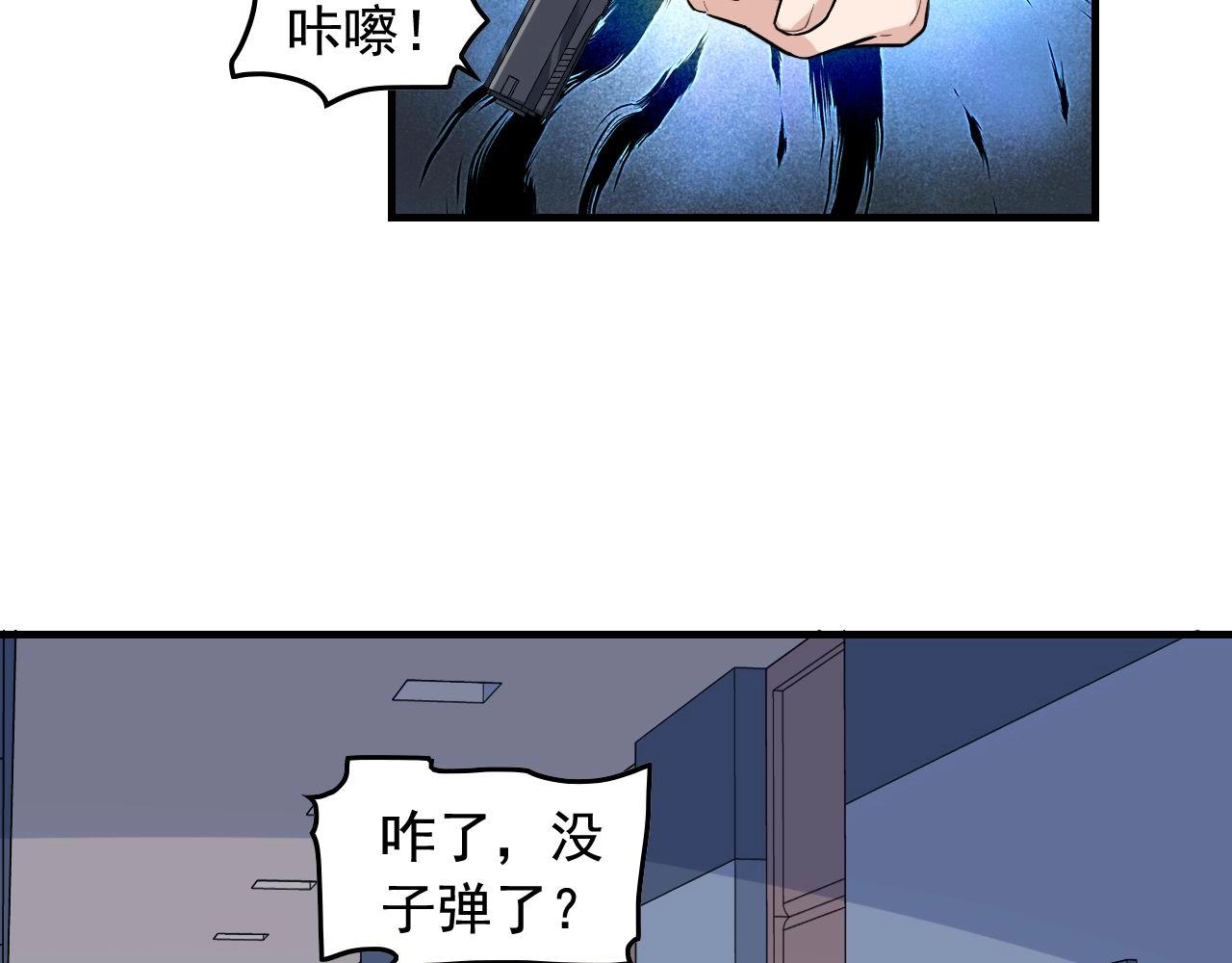 第38话 被捕？10
