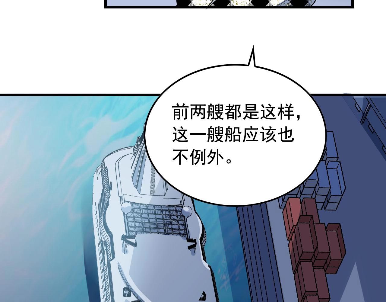第37话 快逃！10
