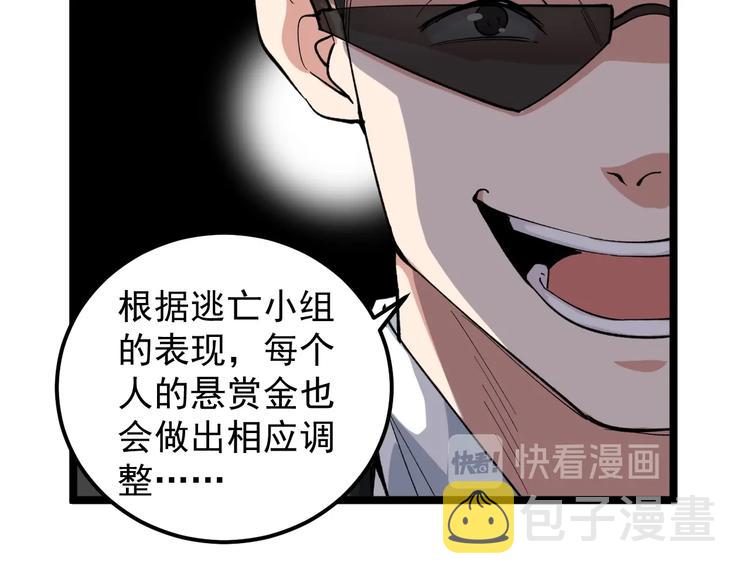 第12话 难度升级66