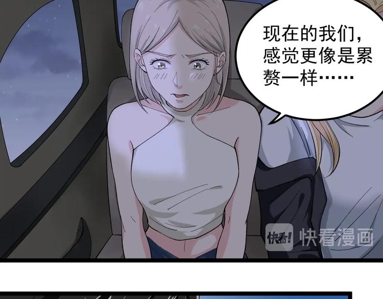 第15话 新的风暴已经出现！15