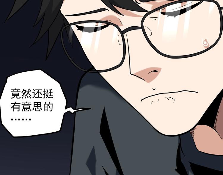 第1话 明星逃亡真人秀44