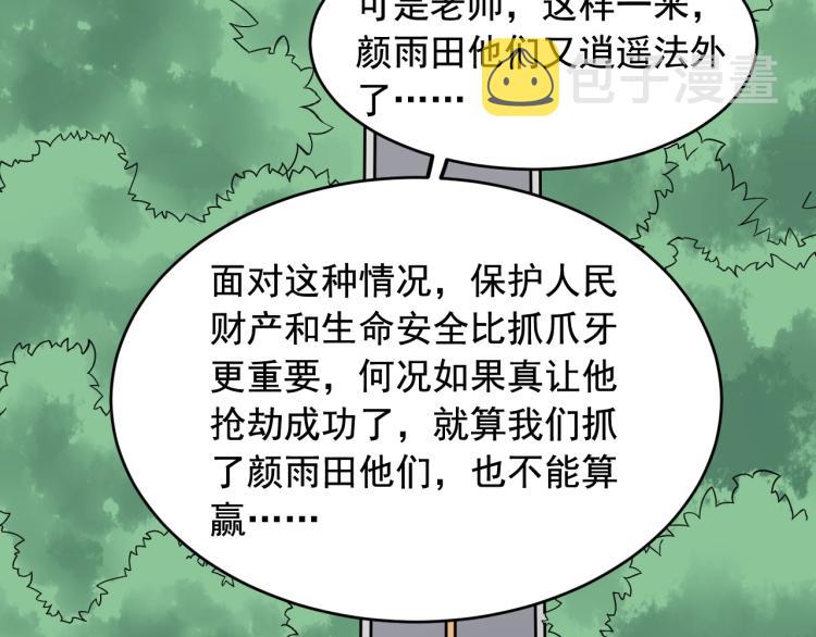 第28话 真正的攻击92