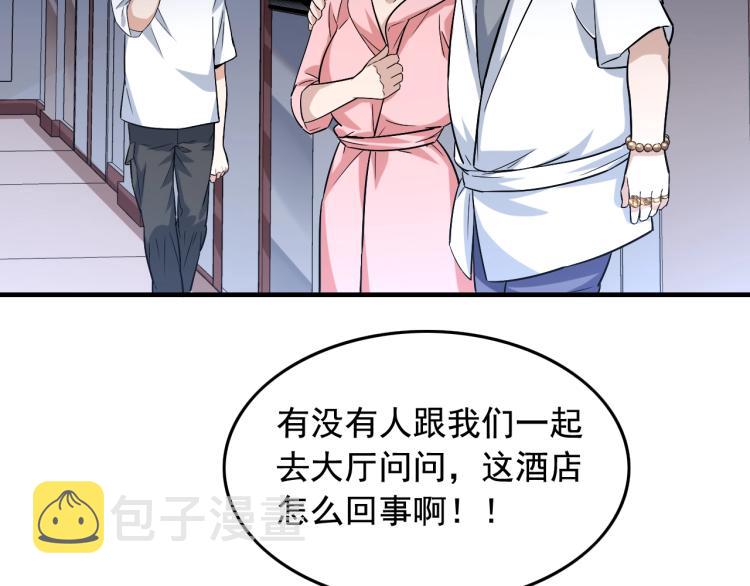 第34话 因爲她喜欢我14