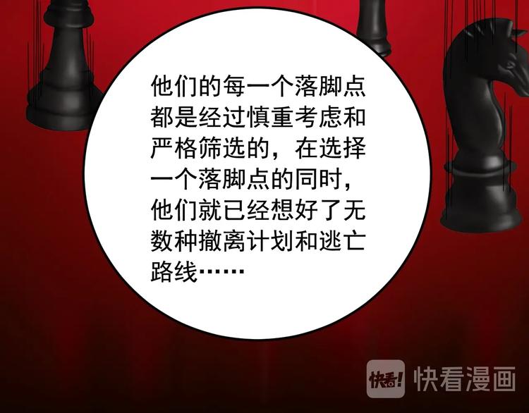 第19话 智商鸿沟！33