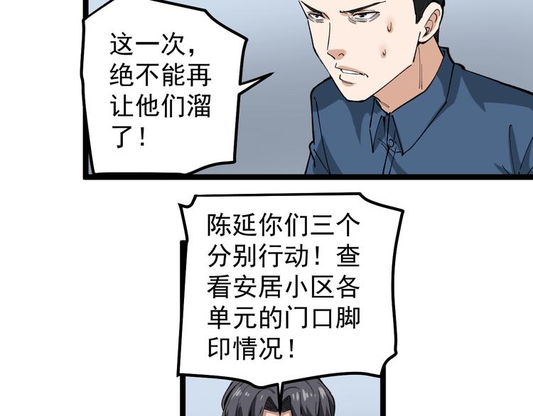 第9话 寻迹追踪74