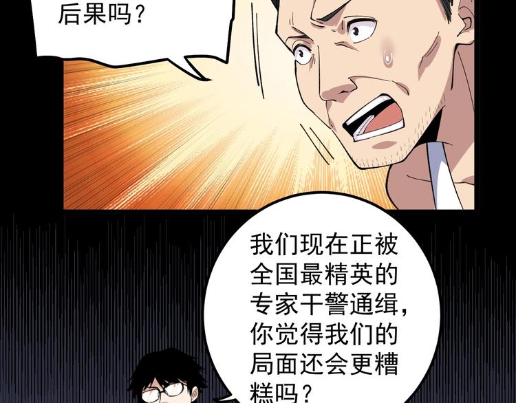 第7话 全员黑化58