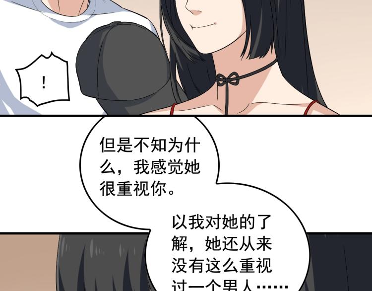 第34话 因爲她喜欢我64