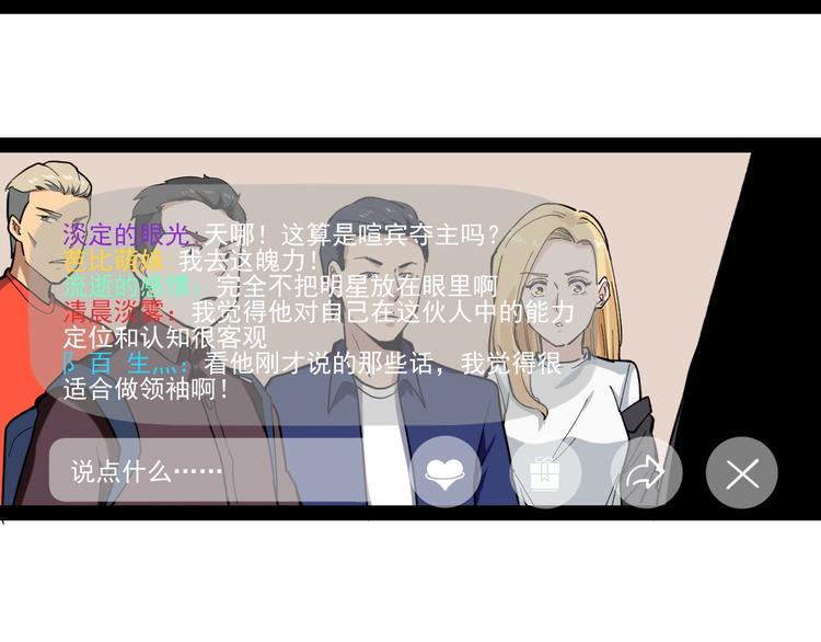 第2话 猎人与猎物80