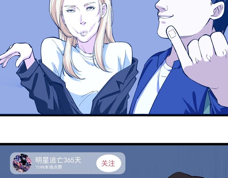 第5话 嘲讽拉满！73