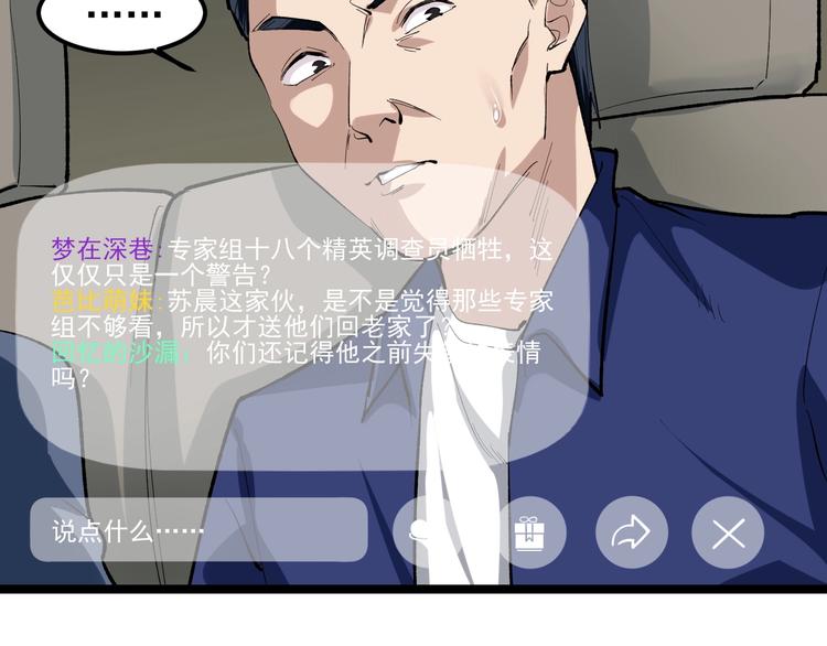 第14话 唯一生还96