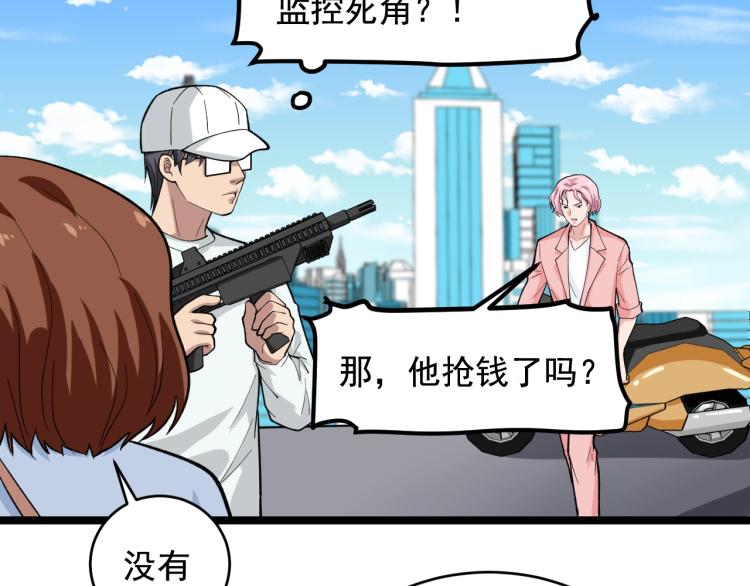 第28话 真正的攻击86