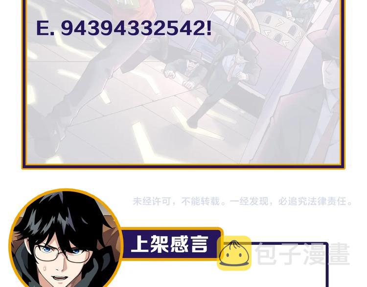 第22话 密码的含义118