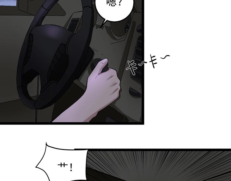 第18话 虚晃一枪！72