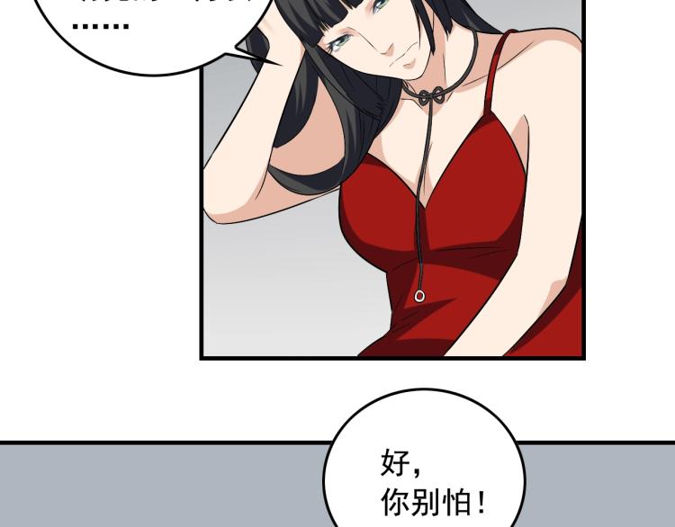 第34话 因爲她喜欢我96